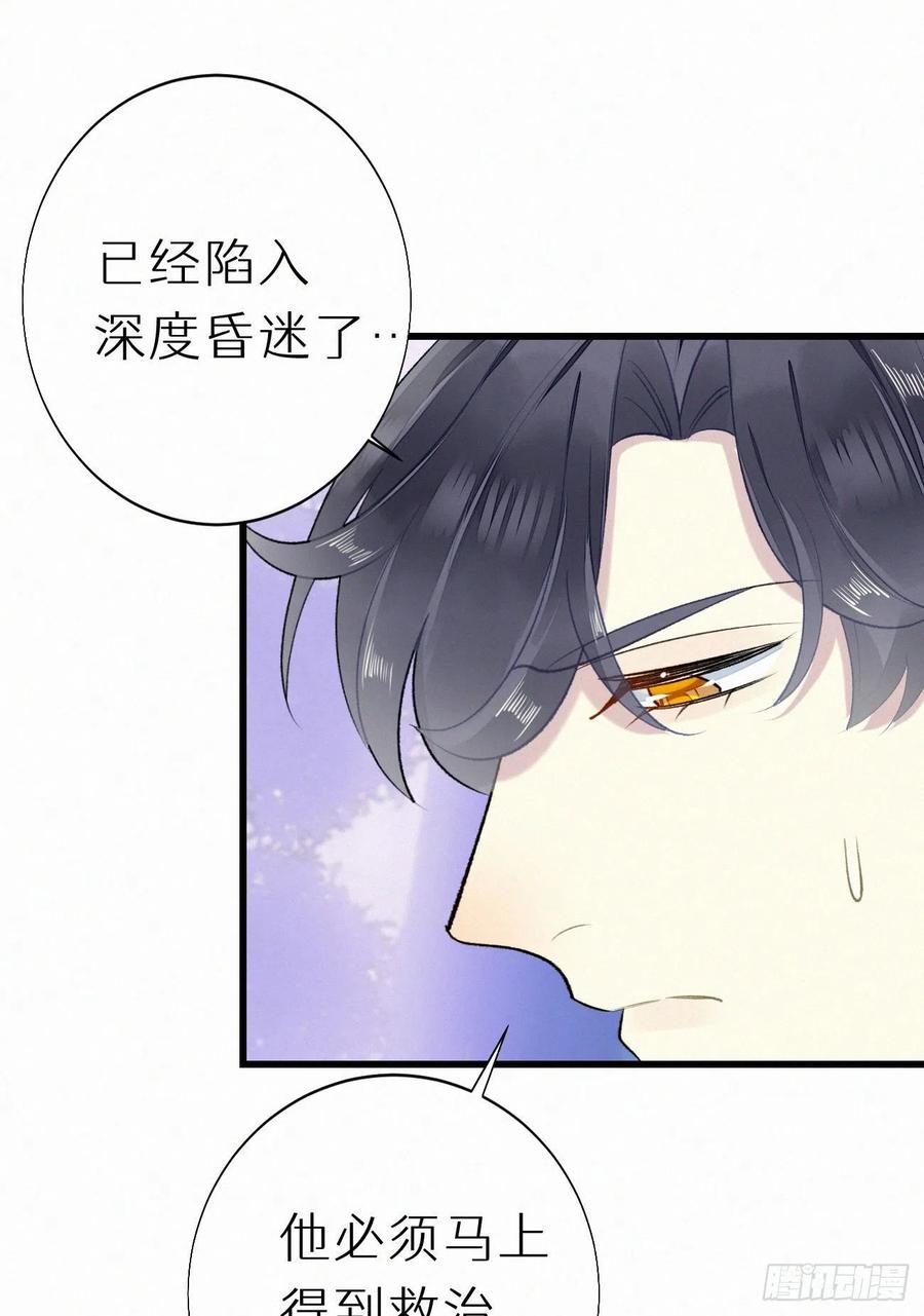 65.危局(1/2)-第74话