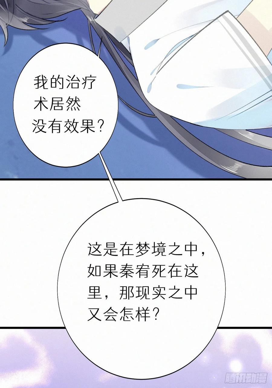 65.危局(1/2)-第74话