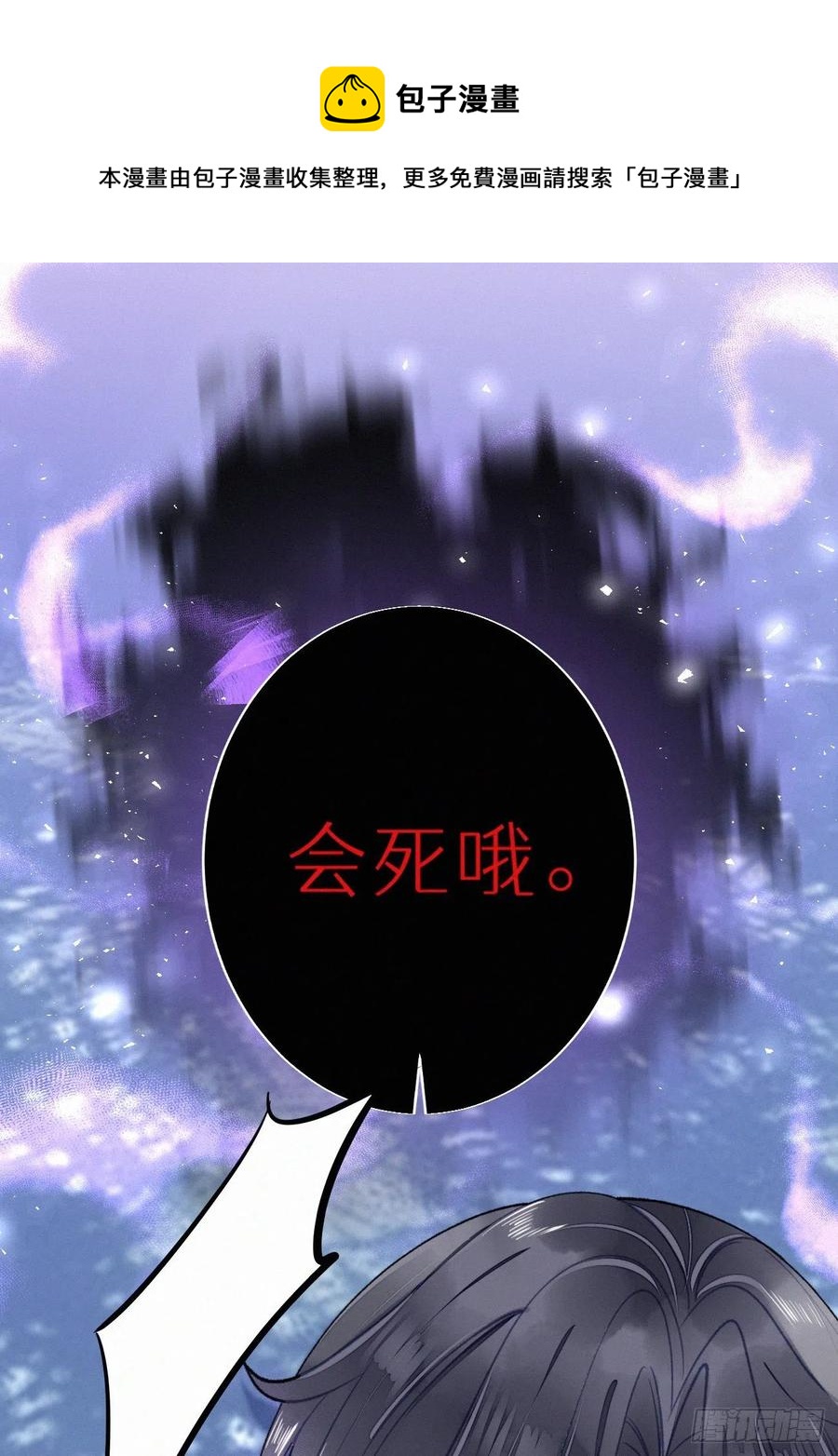 65.危局(1/2)-第74话