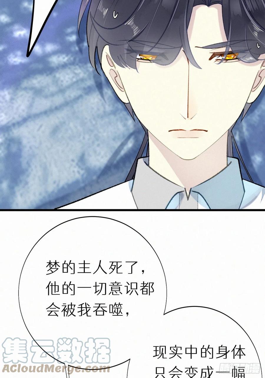 65.危局(1/2)-第74话