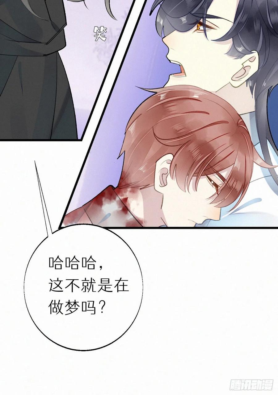 65.危局(1/2)-第74话