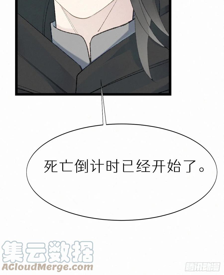 65.危局(1/2)-第74话