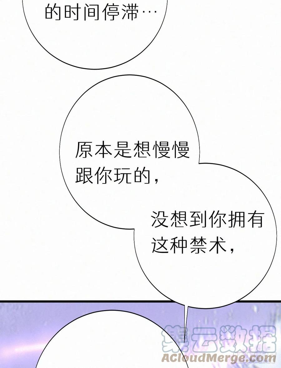 65.危局(1/2)-第74话