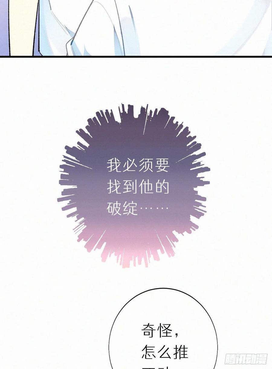 65.危局(1/2)-第74话