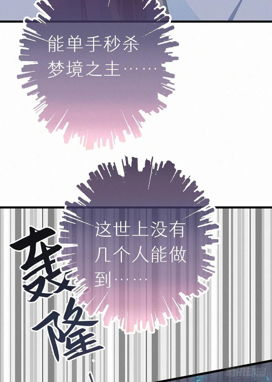 67.我要你亲手替我杀死他(1/2)-第76话
