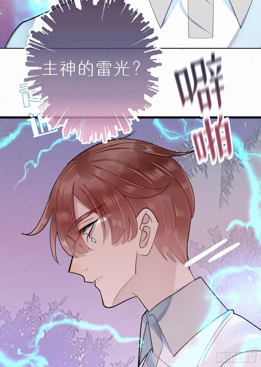 67.我要你亲手替我杀死他(1/2)-第76话