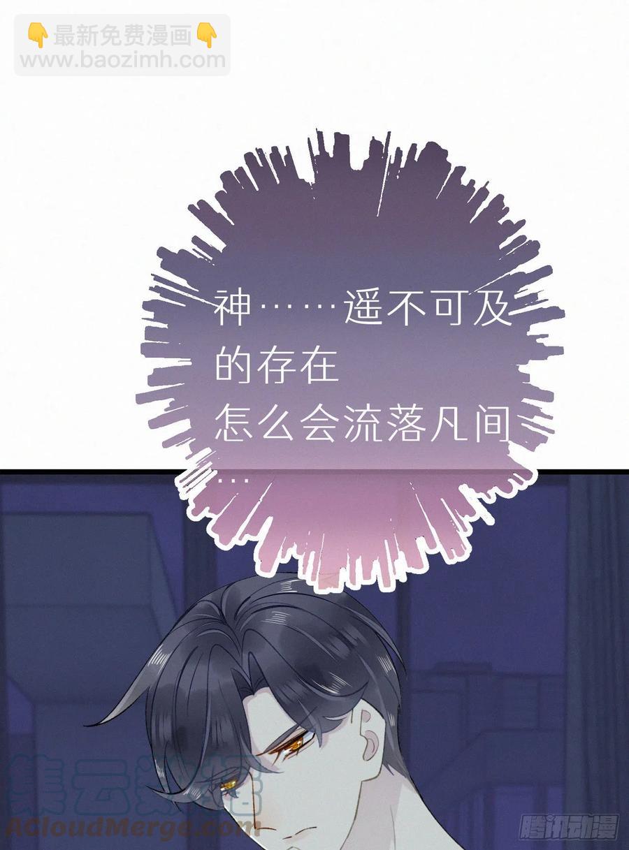 67.我要你亲手替我杀死他(1/2)-第76话