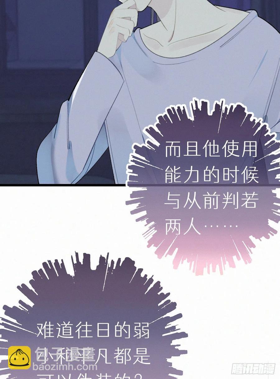 67.我要你亲手替我杀死他(1/2)-第76话