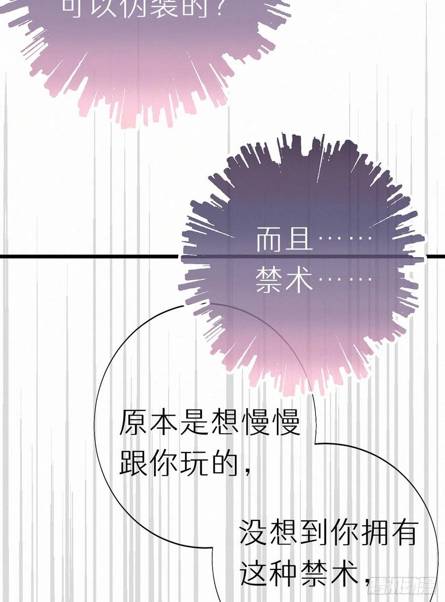 67.我要你亲手替我杀死他(1/2)-第76话