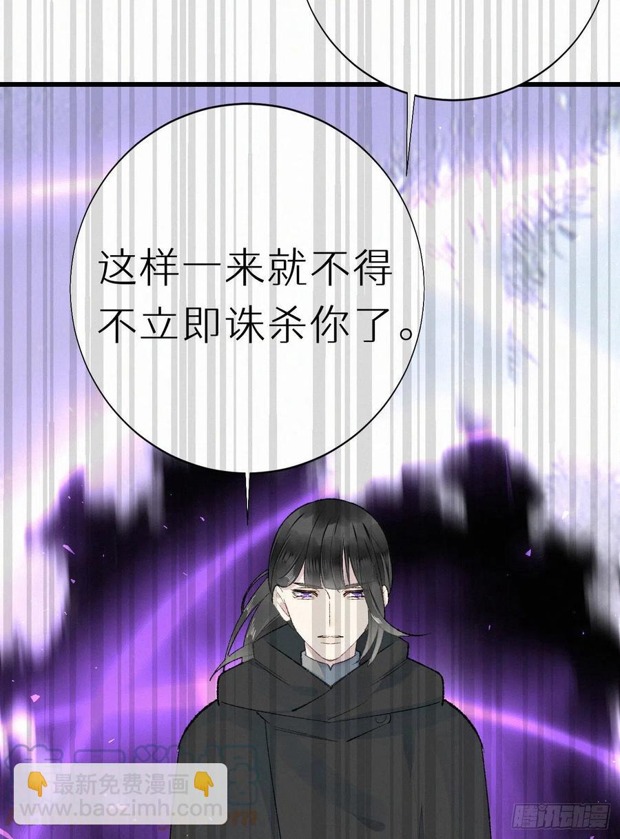 67.我要你亲手替我杀死他(1/2)-第76话