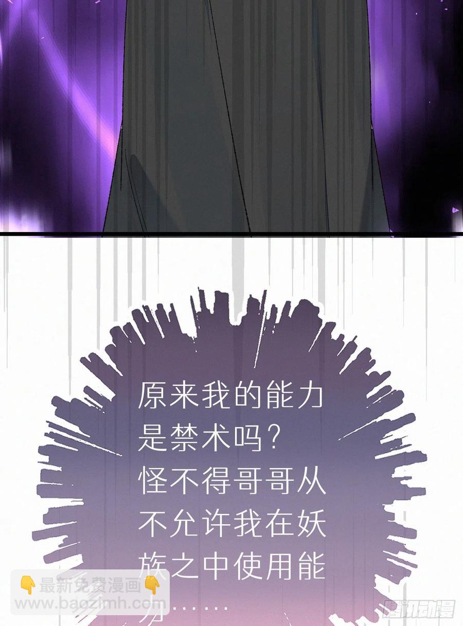 67.我要你亲手替我杀死他(1/2)-第76话