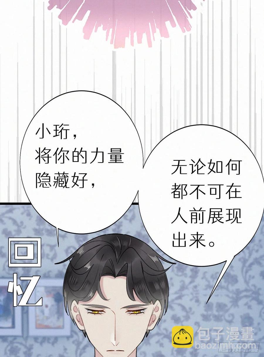 67.我要你亲手替我杀死他(1/2)-第76话