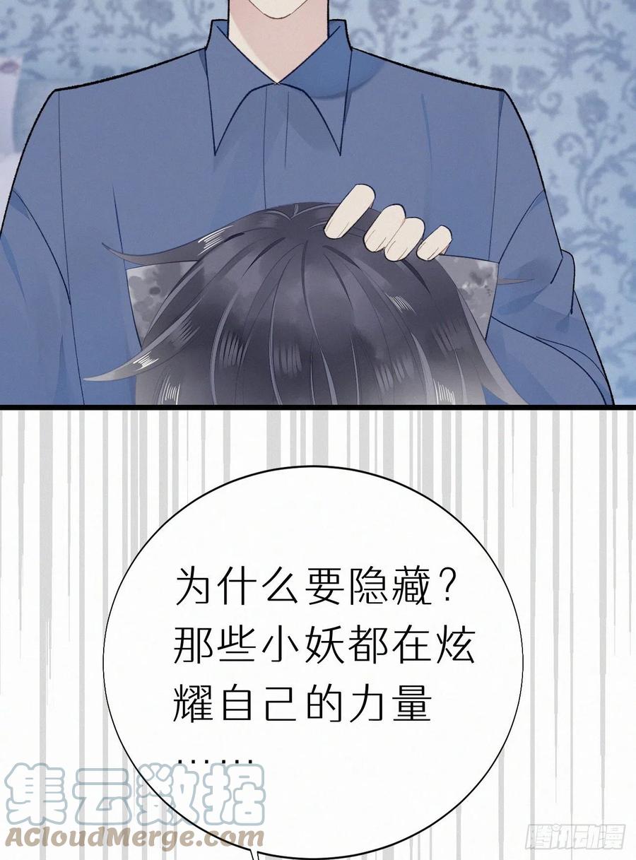 67.我要你亲手替我杀死他(1/2)-第76话