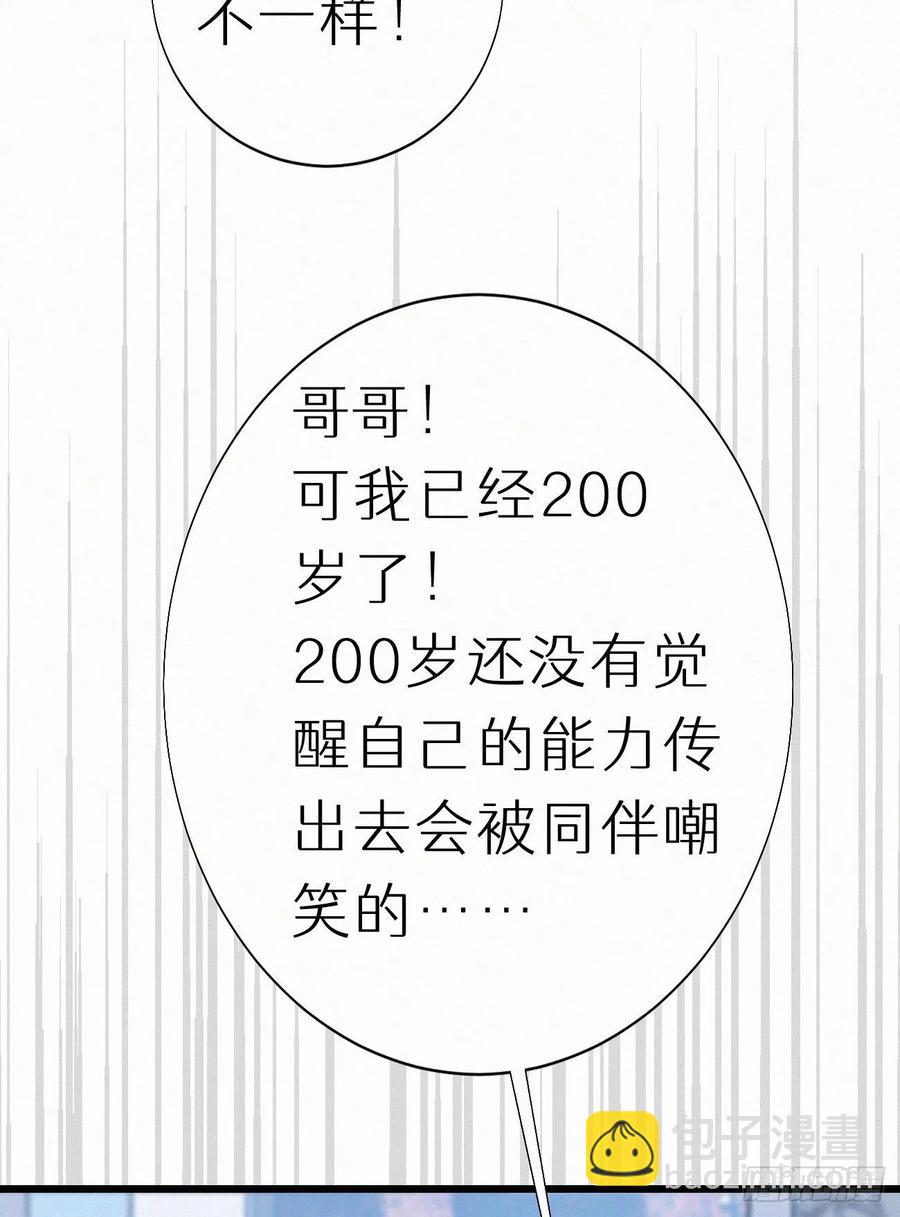 67.我要你亲手替我杀死他(1/2)-第76话