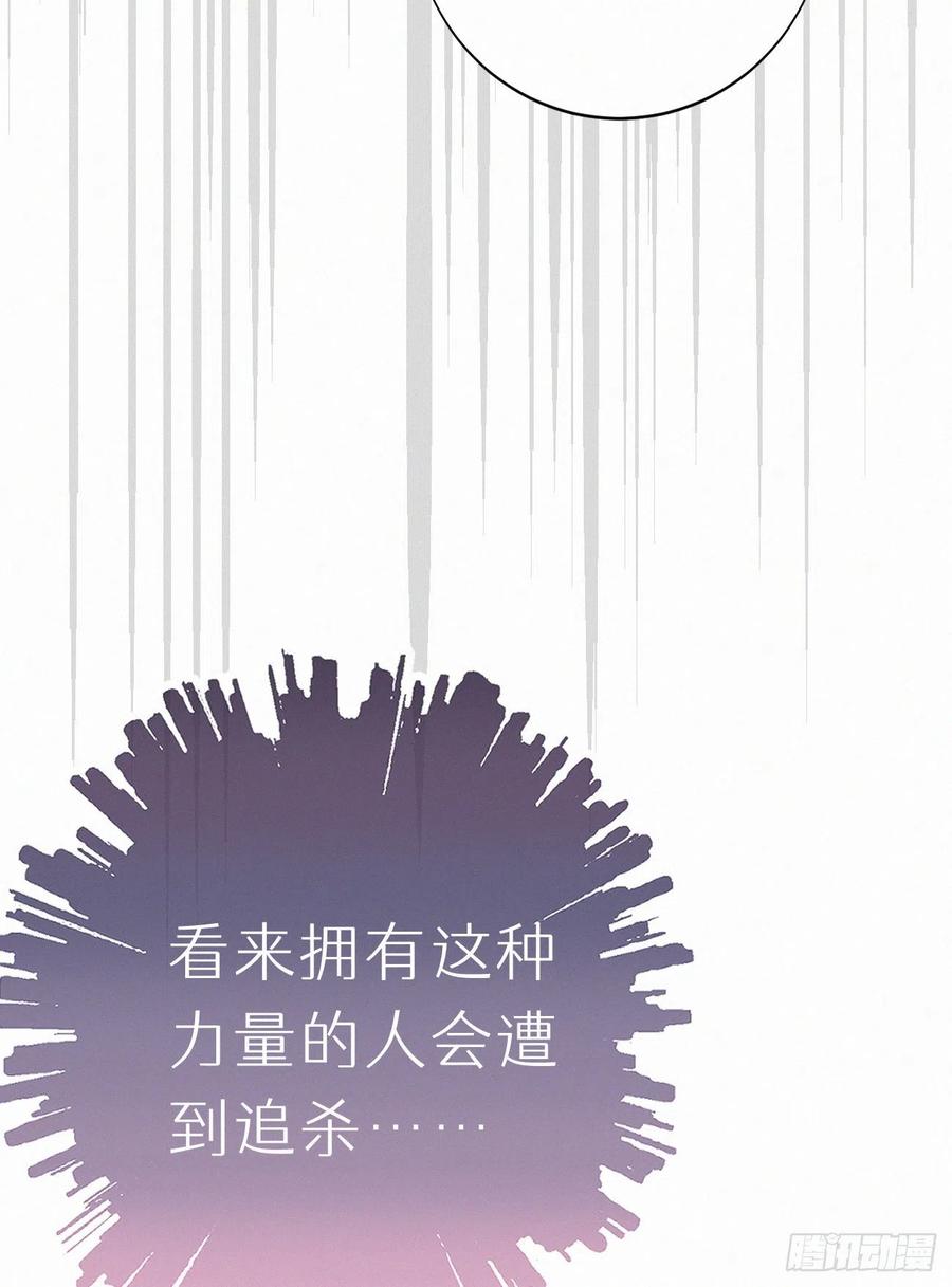 67.我要你亲手替我杀死他(1/2)-第76话