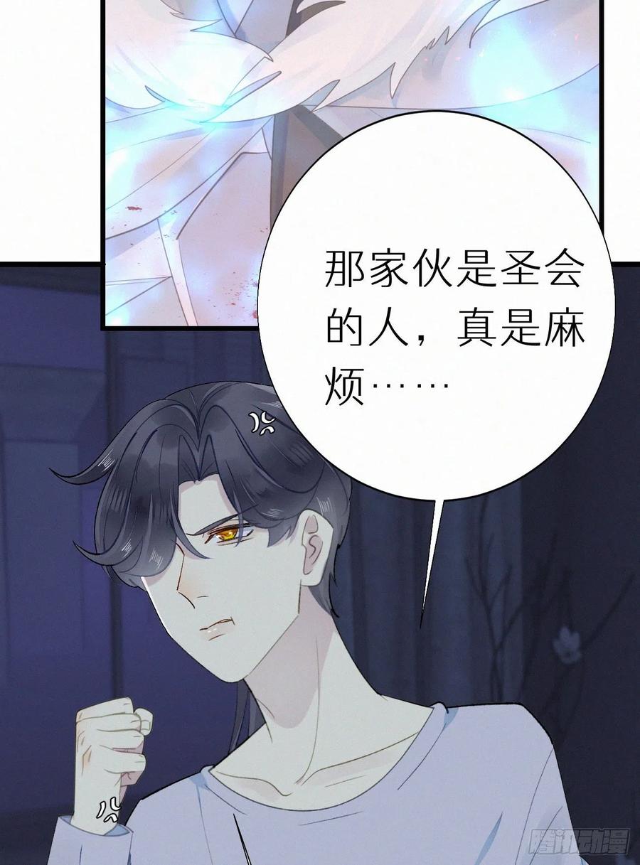 67.我要你亲手替我杀死他(1/2)-第76话
