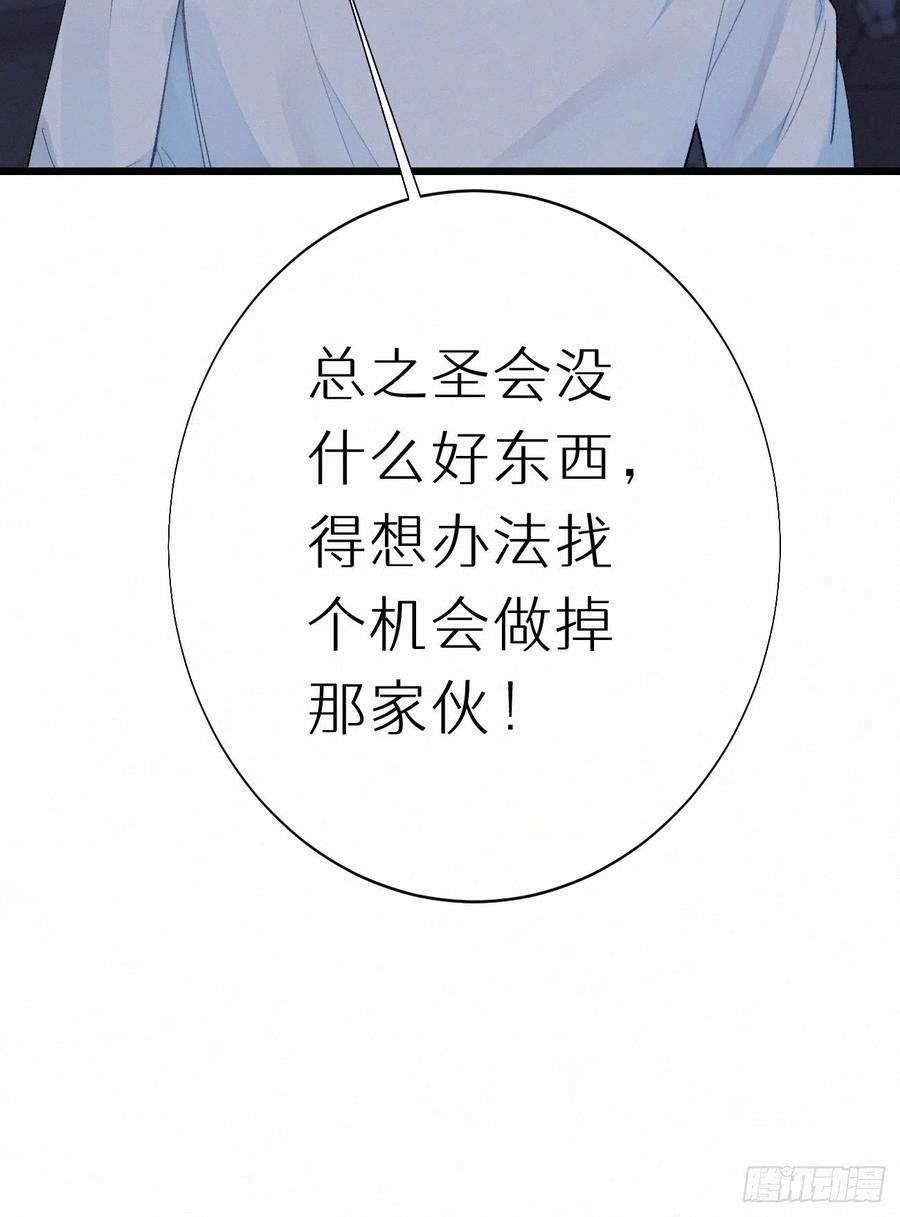 67.我要你亲手替我杀死他(1/2)-第76话