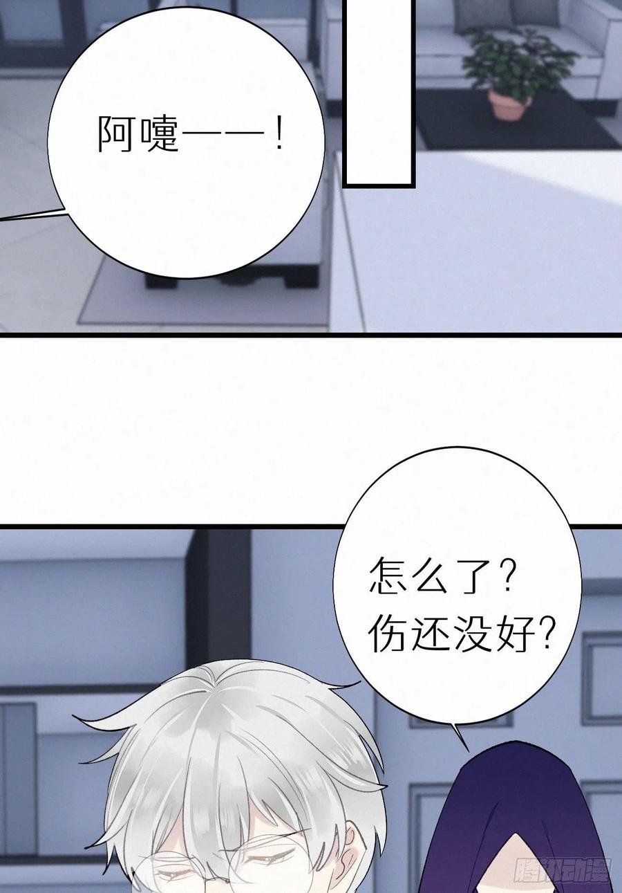 67.我要你亲手替我杀死他(1/2)-第76话