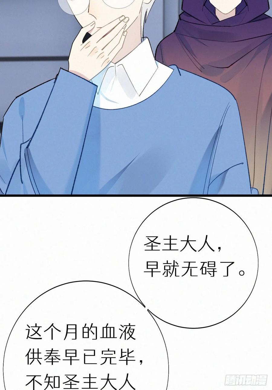67.我要你亲手替我杀死他(1/2)-第76话