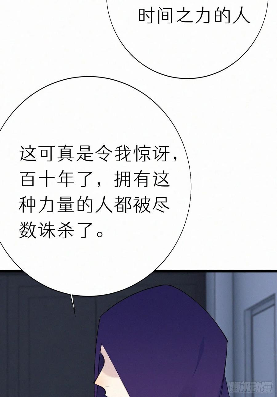 67.我要你亲手替我杀死他(1/2)-第76话