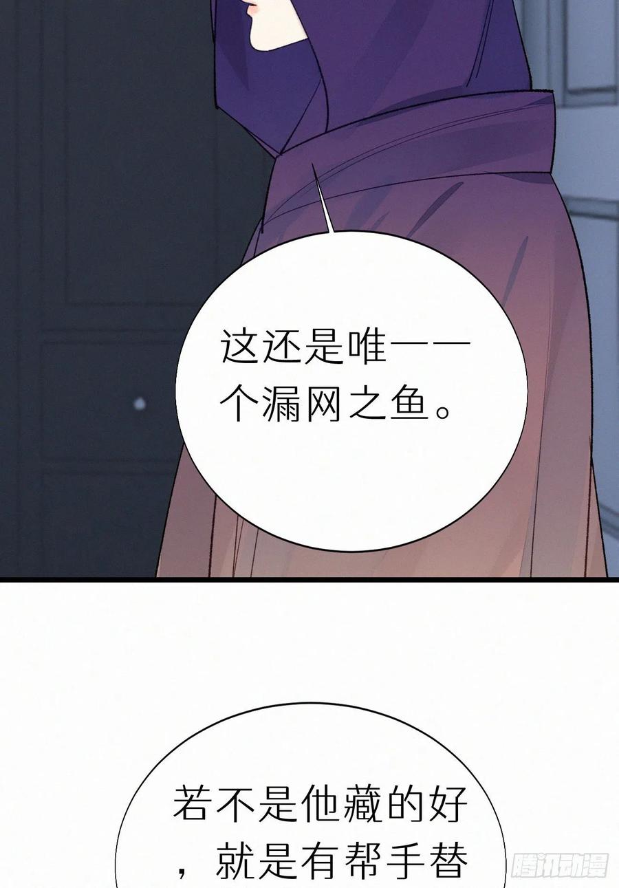 67.我要你亲手替我杀死他(1/2)-第76话