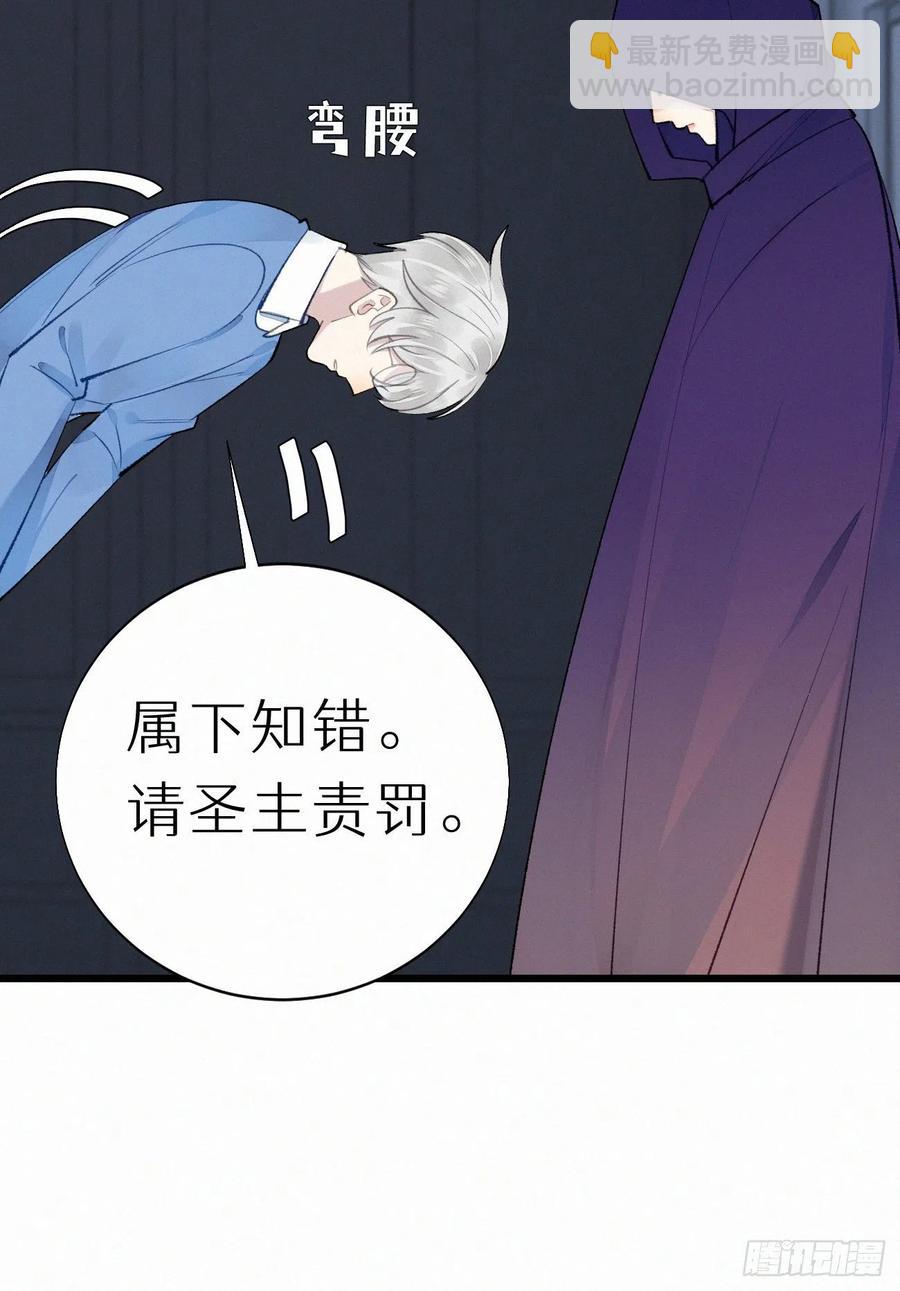 67.我要你亲手替我杀死他(1/2)-第76话
