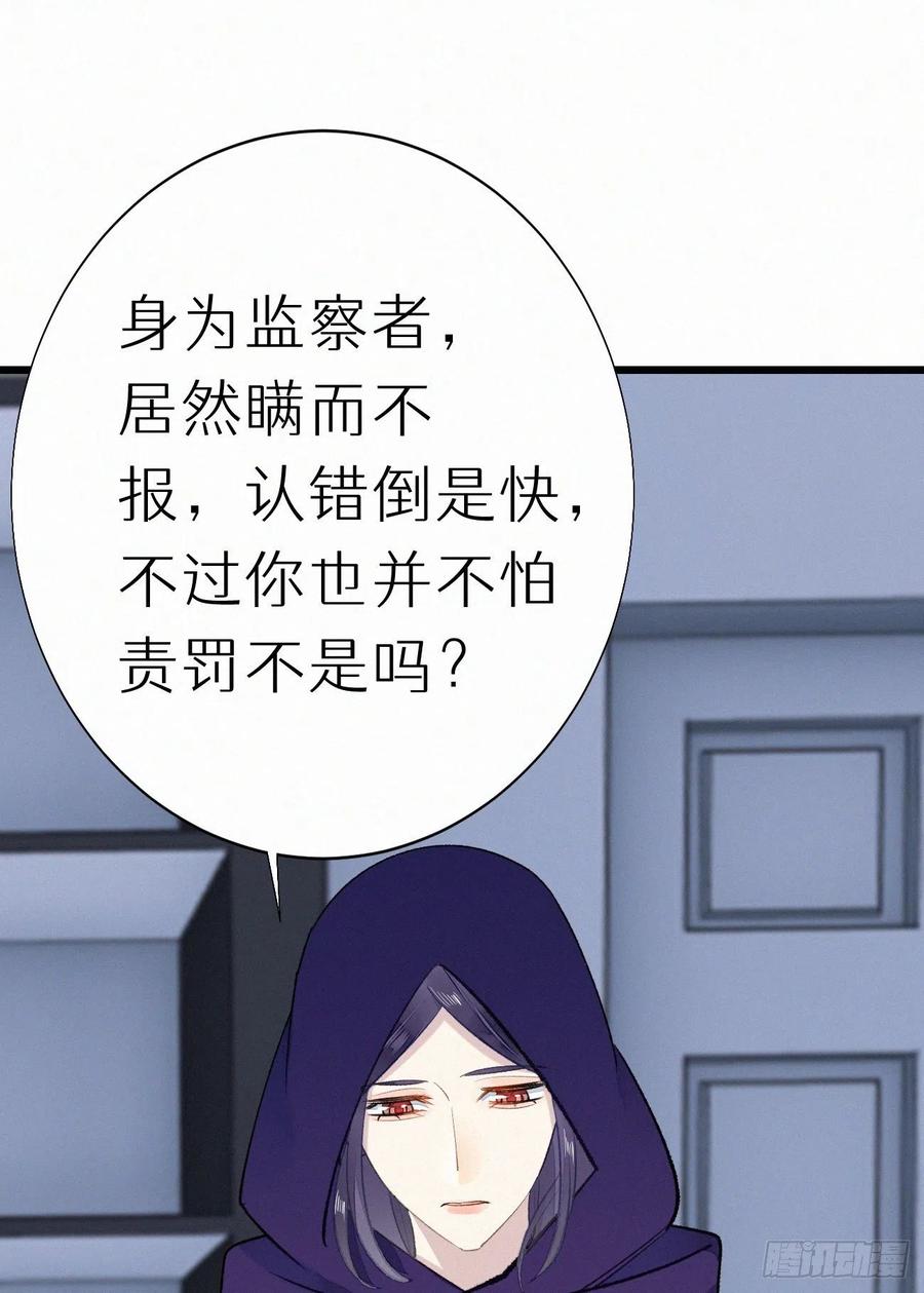 67.我要你亲手替我杀死他(1/2)-第76话