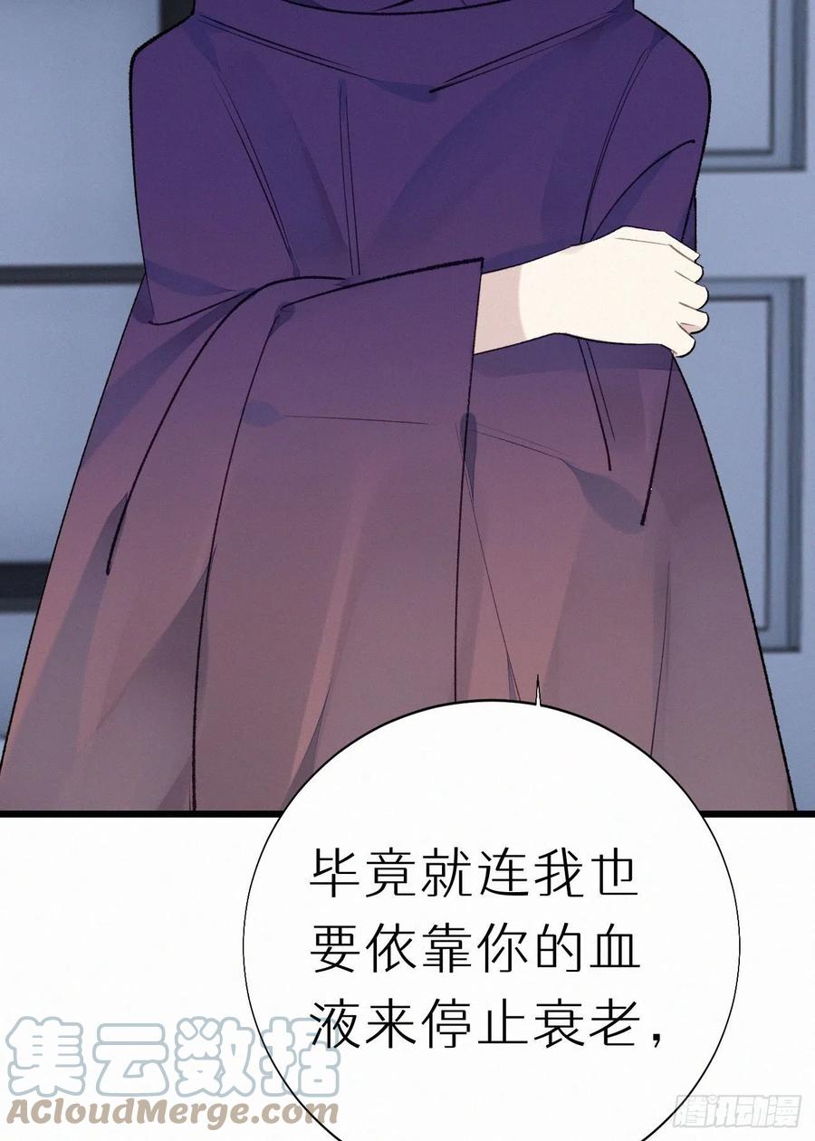 67.我要你亲手替我杀死他(1/2)-第76话