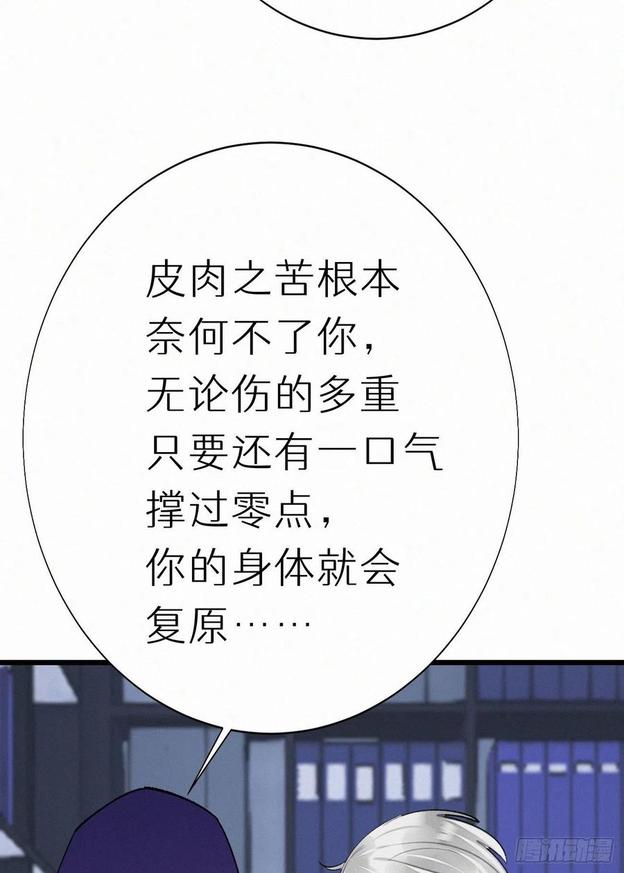 67.我要你亲手替我杀死他(1/2)-第76话