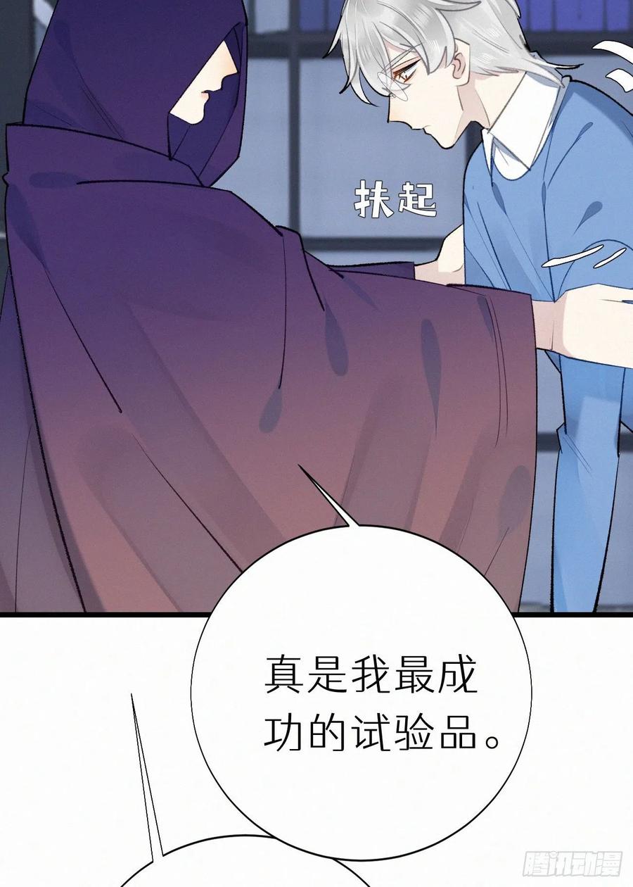 67.我要你亲手替我杀死他(1/2)-第76话