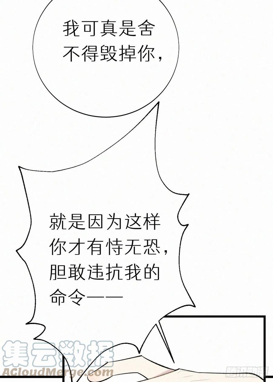 67.我要你亲手替我杀死他(1/2)-第76话