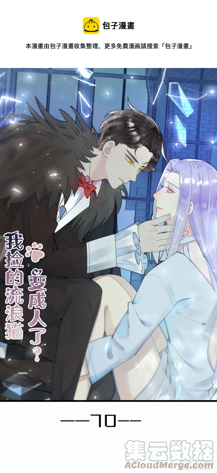 70.难道当年背叛妖族的是他？(1/2)-第80话