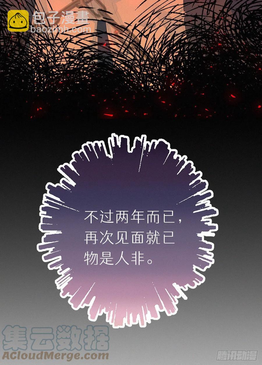70.难道当年背叛妖族的是他？(1/2)-第80话