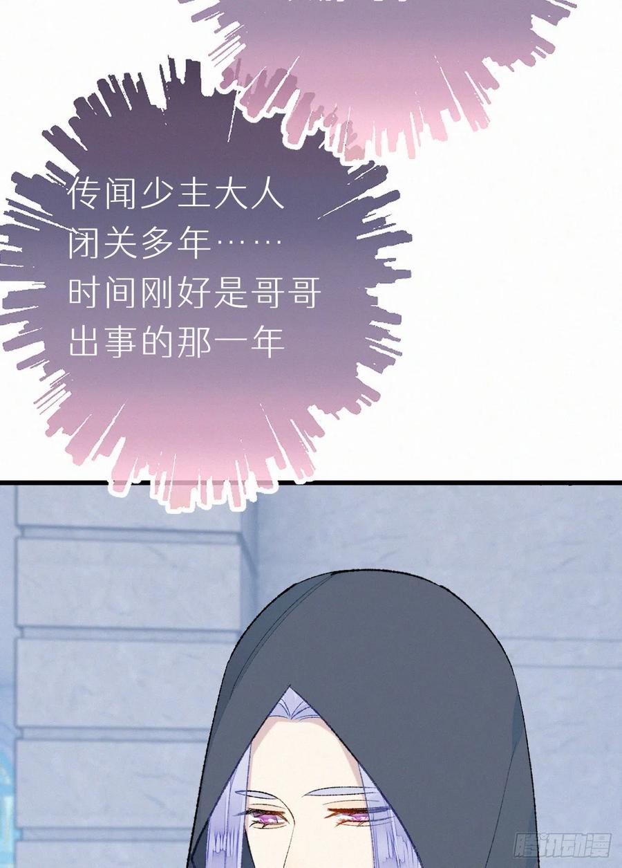 70.难道当年背叛妖族的是他？(1/2)-第80话