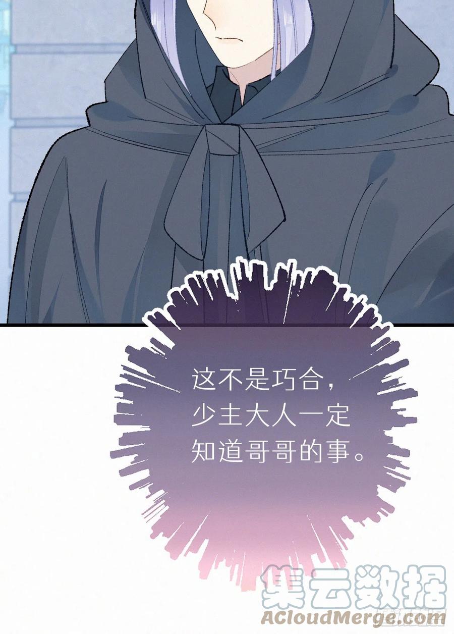 70.难道当年背叛妖族的是他？(1/2)-第80话