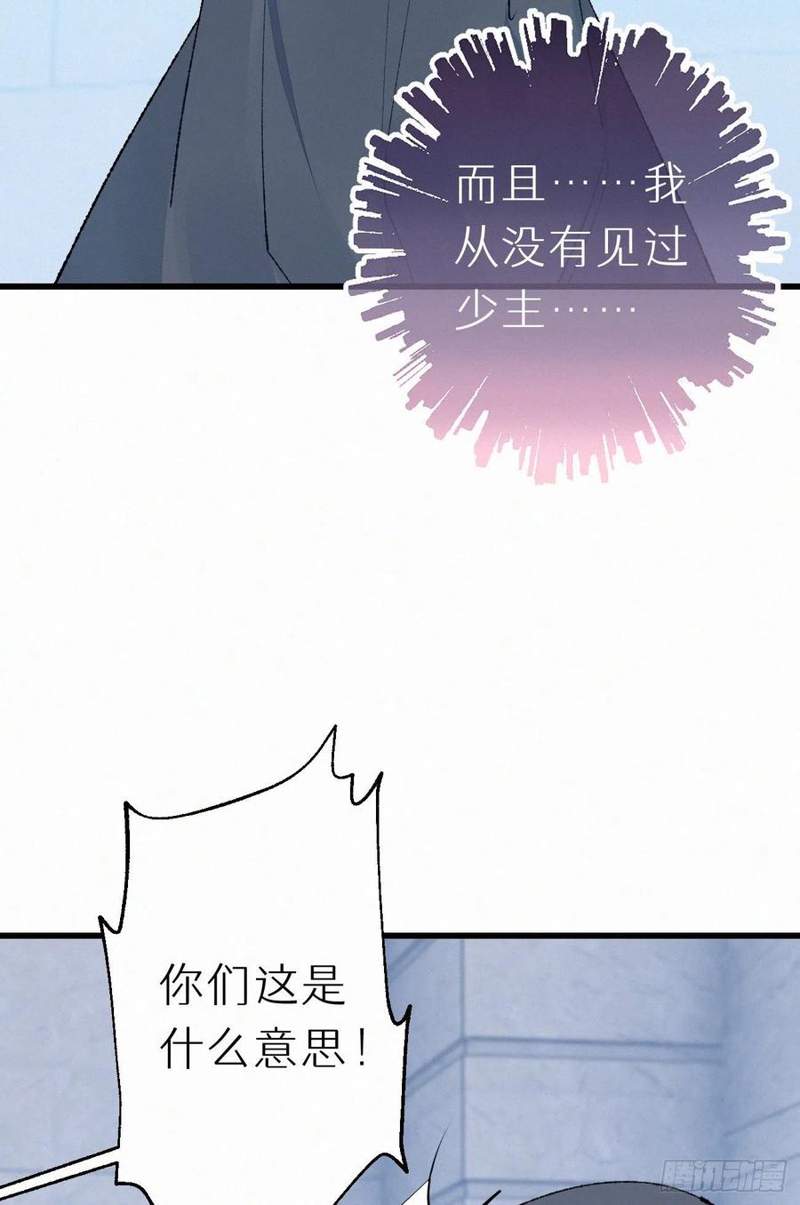 70.难道当年背叛妖族的是他？(1/2)-第80话