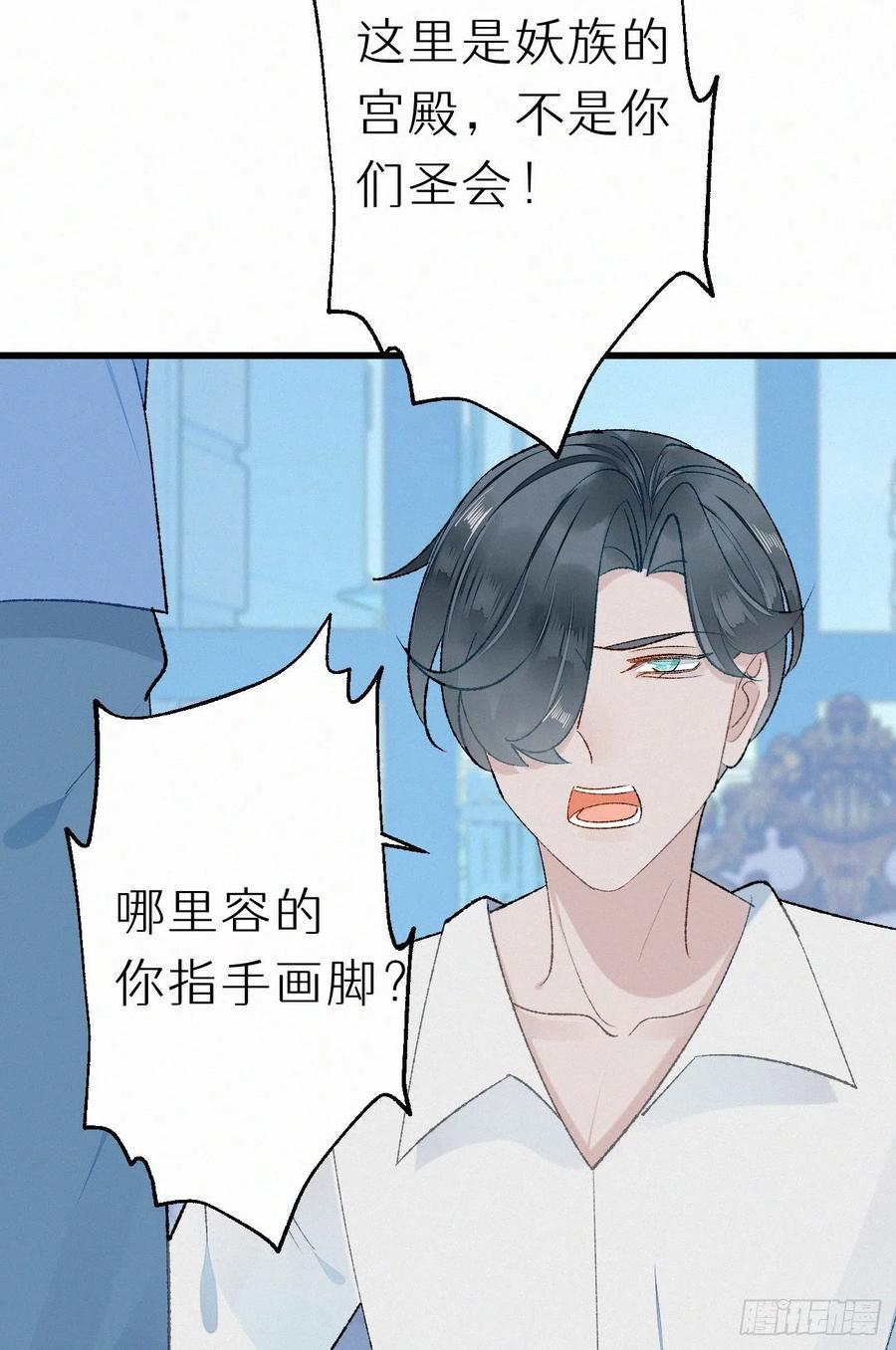 70.难道当年背叛妖族的是他？(1/2)-第80话
