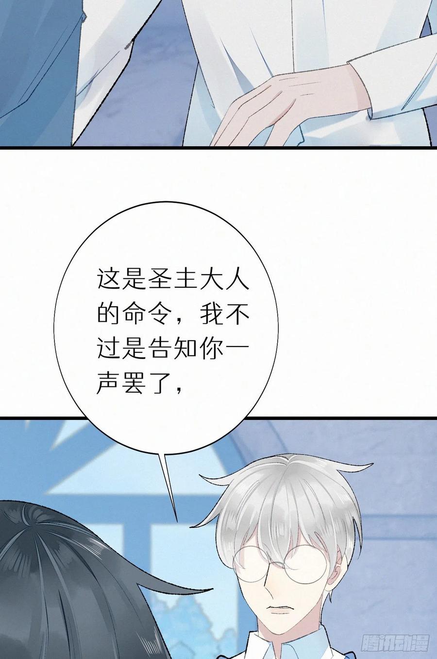 70.难道当年背叛妖族的是他？(1/2)-第80话