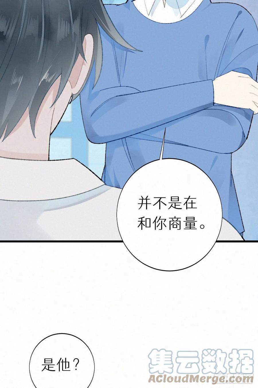 70.难道当年背叛妖族的是他？(1/2)-第80话