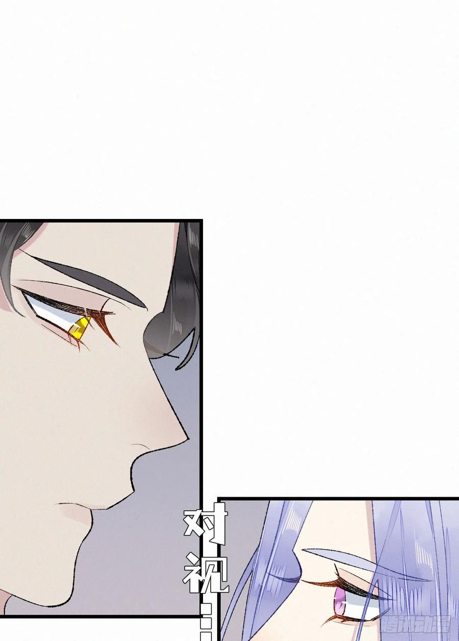 70.难道当年背叛妖族的是他？(1/2)-第80话