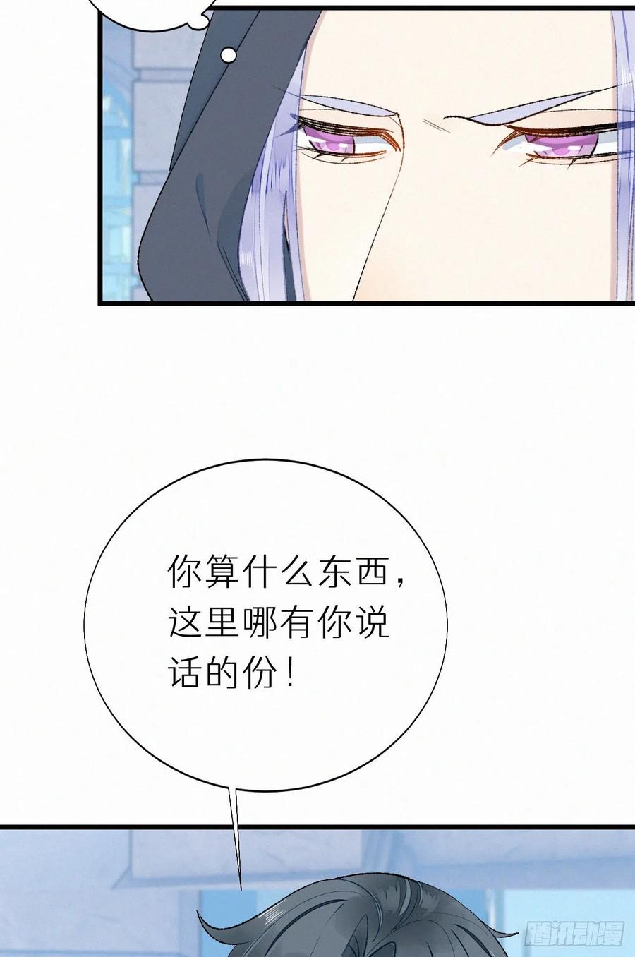 70.难道当年背叛妖族的是他？(1/2)-第80话