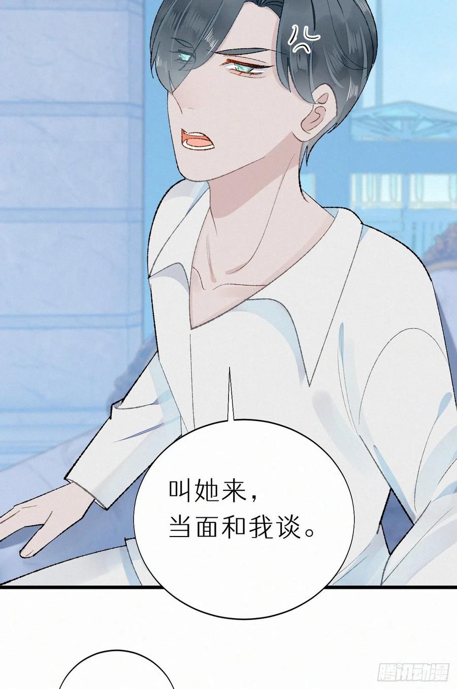 70.难道当年背叛妖族的是他？(1/2)-第80话