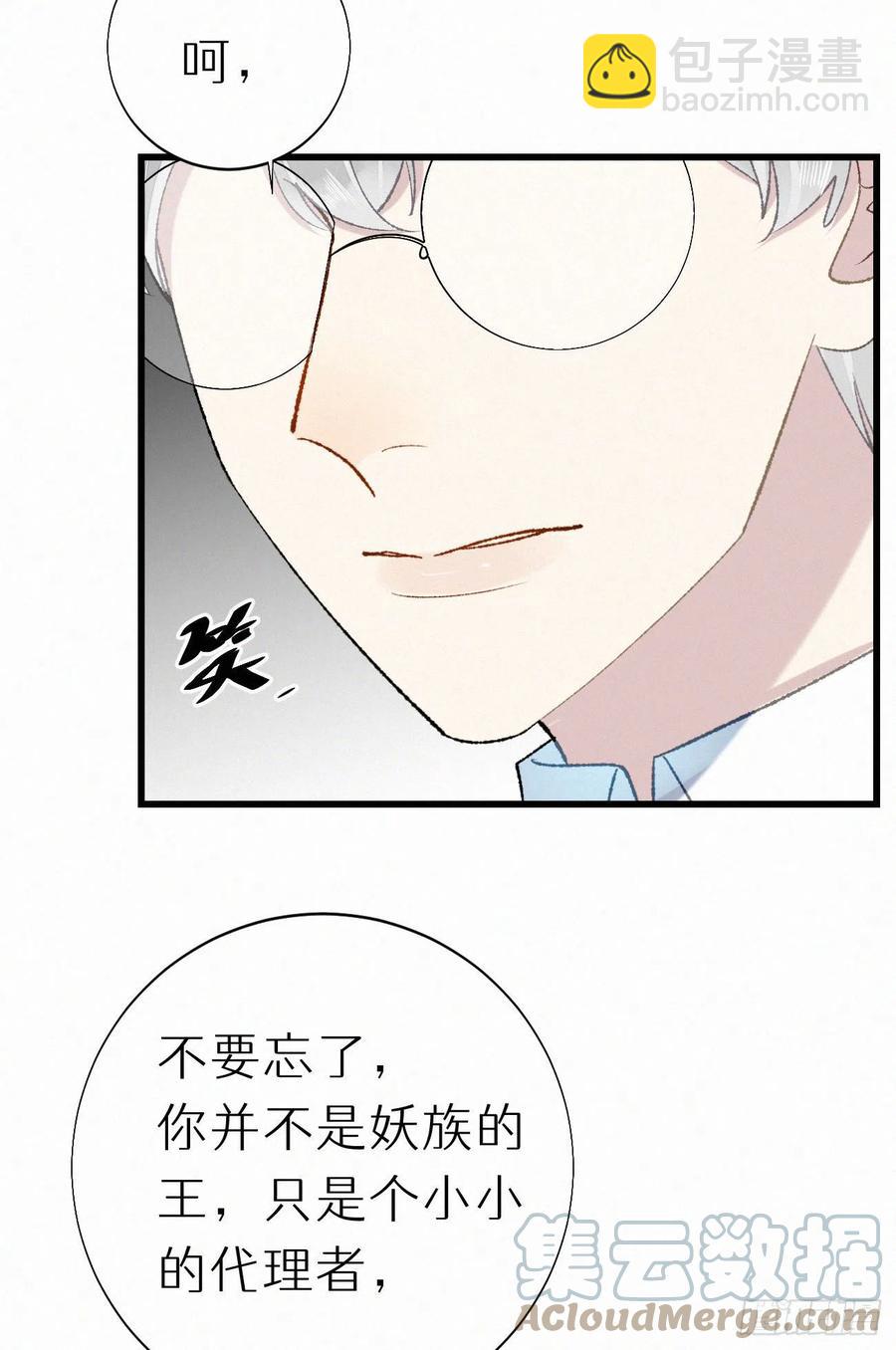 70.难道当年背叛妖族的是他？(1/2)-第80话