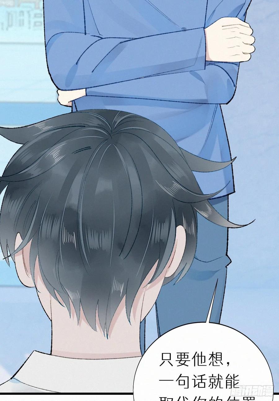 70.难道当年背叛妖族的是他？(1/2)-第80话
