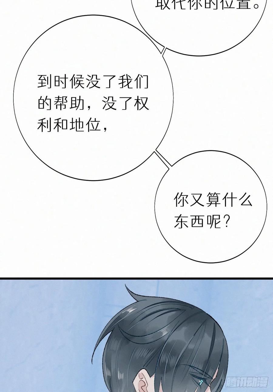 70.难道当年背叛妖族的是他？(1/2)-第80话
