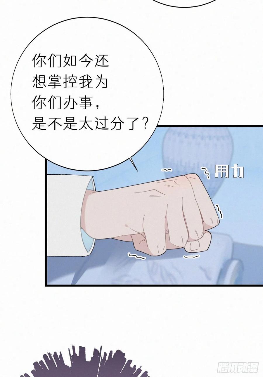 70.难道当年背叛妖族的是他？(1/2)-第80话