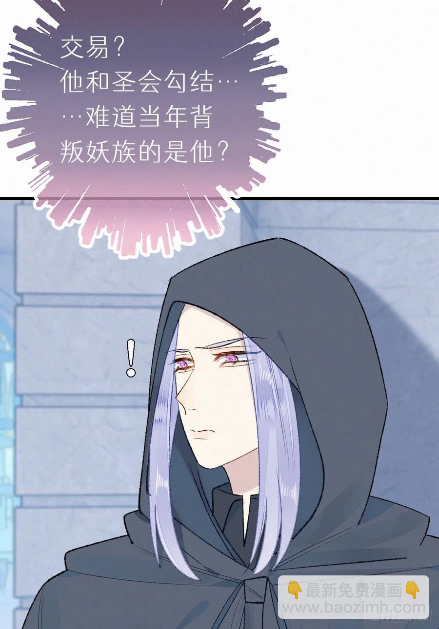 70.难道当年背叛妖族的是他？(1/2)-第80话