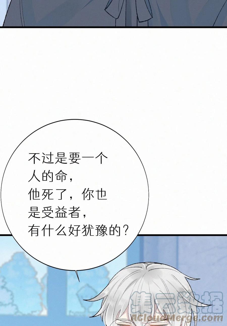 70.难道当年背叛妖族的是他？(1/2)-第80话