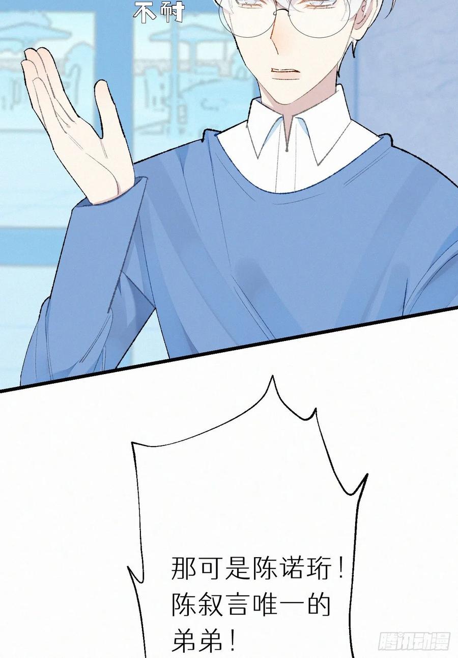 70.难道当年背叛妖族的是他？(1/2)-第80话