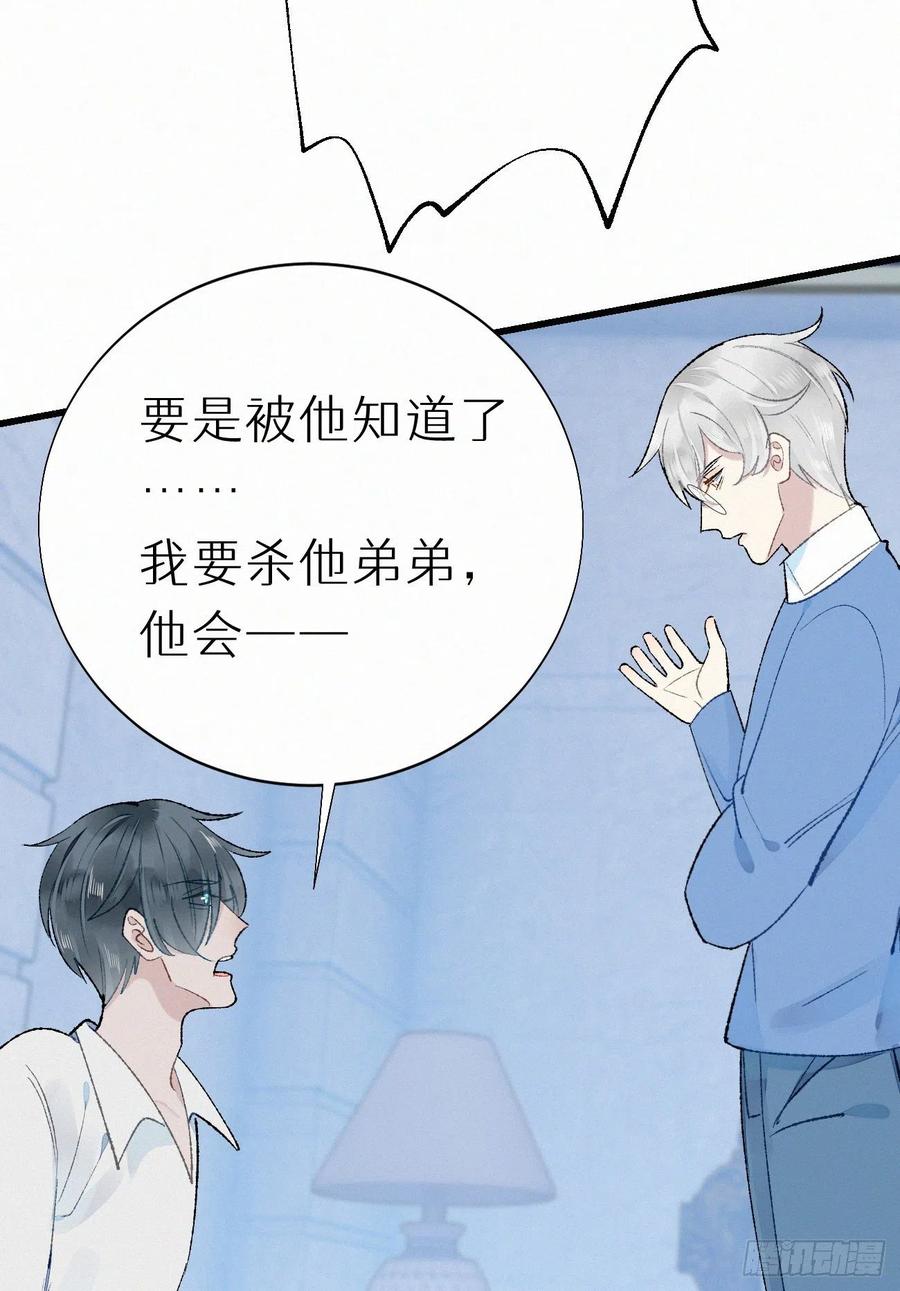 70.难道当年背叛妖族的是他？(1/2)-第80话
